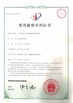 China ASLT（Zhangzhou） Machinery Technology Co., Ltd. certificaten